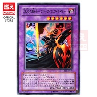 YUGIOH CARD Dark Flare Knight Black Flame Knight EE1-JP179 304-017 N SR [KOKORO Game King] [Warrior]