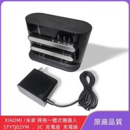 台灣現貨XIAOMI 小米  米家  掃拖一體式機器人 STYTJ02YM  、3C  型號 專用  充電座  充電線