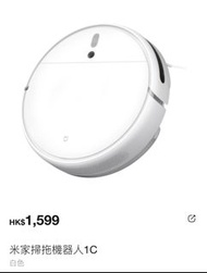 小米 米家掃拖機器人 1C 白色