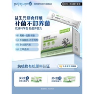 Nuit Shuma Water-Soluble Compound Dietary Fiber Powder Soluble Composite Fiber Powder Newt Shuma Wat