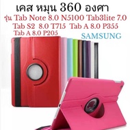 Case Samsung Galaxy Tab A 7.0 T285/Tab Note8 N5100/Tab3liteTll0/T116/Tab S2 8.0T715/Tab 8.0p350p355/