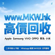 高價收機⭐上門回收⭐手機報價⭐手機回收⭐回收手提⭐二手機報價⭐收機⭐徵收⭐現金交收⭐地鐵站交收⭐舊蘋果⭐筆記本電腦⭐徵收蘋果⭐14Pro⭐13Max二手報價⭐收id锁機⭐二手問價⭐收iPhone臺機⭐