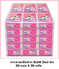 Scott  กระดาษเช็ดปาก สก๊อตต์ ซีเล็คท์ ป๊อปอัพ กระดาษเช็ดปาก  ขนาด 50 แผ่น/ห่อ   แพ็คละ  30 ห่อ