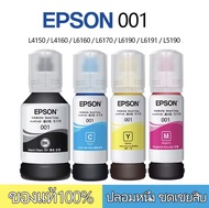 Epson 001 หมึกเติม หมึกสีย้อมสำหรับเครื่องพิมพ์ L4150/L4160/L5190/L6160/L6170 Epson T03Y (001) Ink B