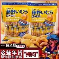 藤野一村日式鸡蛋仔饼干258g薄脆小圆饼干独立小包装休闲网红零食5.19 Fujino Ichimura Japanese-style egg waffle biscuits 258g thin cr