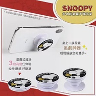 史努比/SNOOPY 正版授權 多功能氣囊手機支架/氣墊指環支架黃色