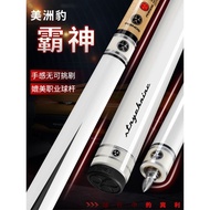 [Ready Stock] Billiards Pool Billiard Cue Snooker Cue American Billiard Cue Nine-Ball Cue Chinese Ei