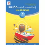 History Test Form1 Ajarn