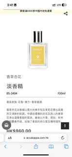 Acca Kappa香水-香草杏花