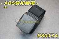 【翔準軍品AOG】ABS快扣腰帶(黑/綠/沙) 戰術腰帶 塑膠腰帶 高質感 軍用腰帶 皮帶 ABS P8017A