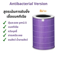 【มี RFID 】Xiaomi Smart Air Purifier ไส้กรองเครื่องฟอก xiaomi Air Purifier Filter ไส้กรองอากาศ XIAOMI