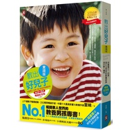 Teach Good Son [Practical Version]: Cultivate Independent, Self-Discipline, High EQ Boys' Parenting 