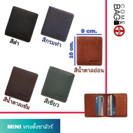 กระเป๋าTOUGHหนังแท้  รุ่น 《MINIทรงตั้ง หนังชามัวร์》ใส่แบงค์ 1,000 ไม่โผล่‼ เล็ก  บาง  ก้นไม่มีรู ไม่