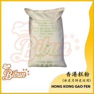 DOUBLE DRAGON Gao Fen / Mung Bean Starch / Green Bean Flour / 双龙香港糕粉 / 青龙香港糕粉 / 冰皮粉
