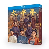 Blu-ray Disc Chinese Drama Swords into Plowshares (2026) 4BD G01