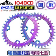 MTB Chainring | 104BCD | Electroplated Finish | 32T–38T | Positive-Negative Tooth | Aluminum Alloy