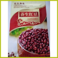 ➔ ⇧ ♠ Red Monggo Vegetable Seeds ( 300 seeds ) - Basic Farm House