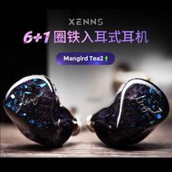 志達電子 弦仕 XENNS Mangird Tea2 一圈六鐵混合單體 耳道式耳機 人聲甜美、弦樂生動、低頻震撼