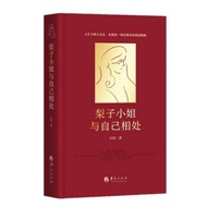 Miss Rizi Get Along with Yourself Quick Shipment Psychology Fei World City zy260126-45