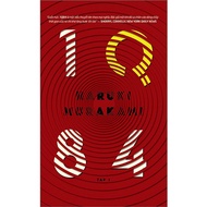 Book - 1Q84 (Volume 1) - Haruki Murakami