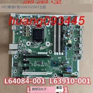 特價✅HP惠普ProDesk 600 680 G4 G5 MT主板L04743 L64048 L49700-001