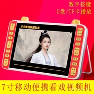 Wholesale kingtomw713Video player 7Mini Video Player Portable Radio Elderly People's Opera Player