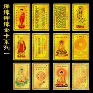 Popular Buddha and Deity Statues, Metal Portable Buddha Cards, Guanyin Bodhisattva, Ksitigarbha Bodh