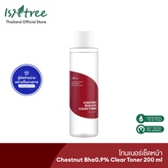 ISNTREE โทนเนอร์เช็ดหน้า Chestnut Bha0.9% Clear Toner 200 มล.