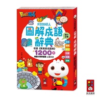 [Windmill Books] FOOD Superman Illustrated Idiom Dictionary