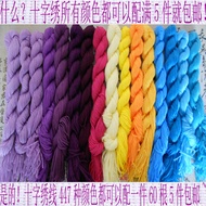 Cross Stitch Stitch Thread Ecological Cotton Thread Cross Stitch Wiring Thread One Piece 60 Pieces 5
