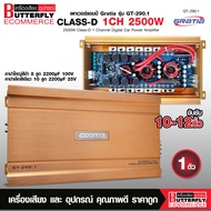 Butterfly Ecommerce เพาเวอร์แอมป์ POWER AMP GRATIA GT-291 CLASS D คาปา8ลูก กำลังขับสูงสุด2500.w X 1 