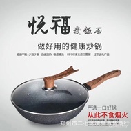 Wok Gift Frying Pan Frying Pan Frying Pan Pan Utensils Fumeless Medical Stone Wholesale Household Ur
