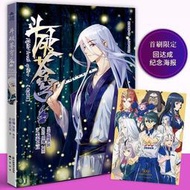 正版斗破蒼穹漫畫5051525354冊全全集共5冊JOE任翔漫畫