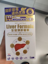 WholeLove Med 全效護肝丸