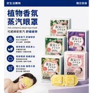 Steam Eye Mask Shading Eye Mask Heating Eye Mask Warm Eye Mask Disposable Heating Eye Mask Sleep Ded