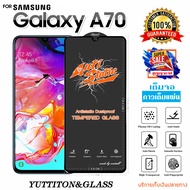 ฟิล์มกระจก ฟิล์มไฮโดรเจล For SAMSUNG Galaxy A70 เต็มจอ กาวเต็มแผ่น พร้อมส่ง