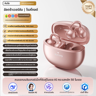 KINYO | หูฟังบลูทูธส่งเสียงผ่านกระดูกพร้อม AI แปลภาษาแบบเรียลไทม์