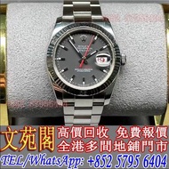 【文苑閣】手錶，勞力士 Rolex 116264 18k白金 爬山虎，帝舵Tudor，卡地亞 Cartier，百達翡麗Patek Philippe，寶珀Blancpain，VC江詩丹頓，JLC積家Ja
