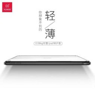 台灣現貨xundd訊迪新款透明ipad pro9.7保護套air2全包圍防摔pro10.5保護殼蘋果平板新ipad201