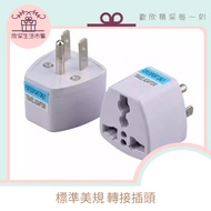 Quick Shipping Standard American Universal Adapter Plug (Canada.united States.taiwan)