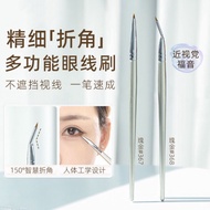 Right Angle Folding Angle Eyeliner Brush Precise Detail Concealer Under Silkworm to Tear Groove Eyes
