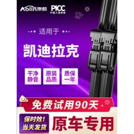 Suitable for Cadillac ATSL Wiper XT5/CT5/XT4/CT4/SRX/CT6 Boneless Silent Wiper