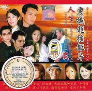 Taiwan TV Drama Series Soundtrack 台湾连续剧 电视主题曲 VCD Karaoke 原声原影 Original New And Sealed