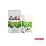 [ LOCAL READY STOCKS ] LIONBALL CHUAN XIN LIAN PIAN BODY HEATINESS SWELL ULCER SORE THROAT COLD ( 10