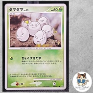 Pokemon card Tamatama DP2 DPBP 111 (JPN). : Exeggcute DP2 111