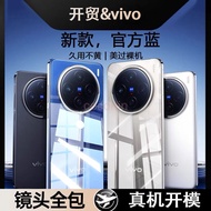 Vivo Y500 Y300 Pro Phone Case y500 y300 Ultra-Thin Transparent Silicone All-Inclusive Shock-resistan