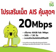 ❤️sim card ais ฟรีเดือนแรก AIS ซิมเทพ ซิมเน็ตไม่ลดสปีด เน็ต เน็ตไม่ลดสปีด ซิมเทพเอไอเอส เน็ตไม่อั้น 