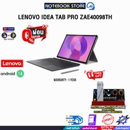 [ผ่อน 0% 10 ด.]LENOVO IDEA TAB PRO ZAE40098TH /Dimensity 8300/ประกัน 1YEAR
