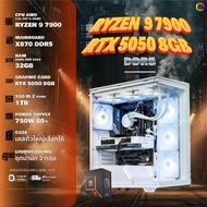 BONMECOM2 คอมประกอบ / DDR5 / CPU AMD AM5 RYZEN 9 7900 / RTX 5050 8GB / Case เลือกแบบได้ครับ