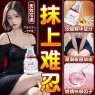 女性高潮增强液性冷淡女人专用激情快感欲望春调情趣夫妻用品秒潮